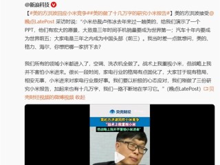 美的方洪波：小米想把美的、格力、海尔哪一个挤下去 卢伟冰回应！