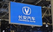 汽车业务独立为央企 中国长安汽车集团更名为辰致汽车！