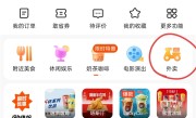 快手APP新增“外卖”独立入口 也要加入外卖大战吗？