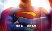 DC新宇宙首部大作！电影《超人》中国内地定档7月11日上映！
