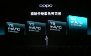 OPPO K13 Turbo首发疾风散热引擎：史上最强风冷散热技术!