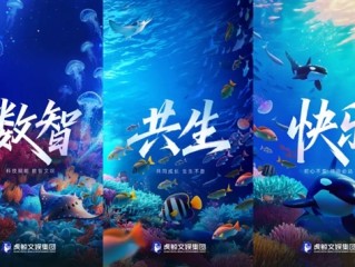 阿里动物园上新：大文娱集团更名为虎鲸文娱集团！