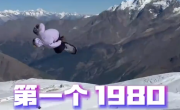 突破人类极限！苏翊鸣完成世界首个背靠背1980 网友：牛顿来了都不知道怎么解释!