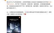 王腾上手小米平板7 Ultra：玄戒O1加持 体验真的太绝了！