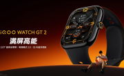 499元起！iQOO WATCH GT 2发布：2.07英寸大屏、支持eSIM！