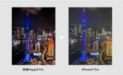 荣耀Magic8 Pro和iPhone17 Pro高空夜拍对决：结果高下立判!