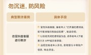 快转发给家人！抖音重阳节发布《老年人短视频健康使用指南》：避免被骗！