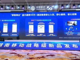 华为发布FTTO全光安全酒店方案：可防偷拍 设备入网即发现！