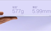 2599元起 OPPO Pad 5发布：天玑9400+、12.1英寸3K屏！