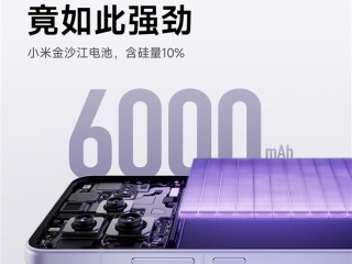 轻薄机续航天花板！小米Civi 5 Pro机身7.45mm：配备6000mAh电池！