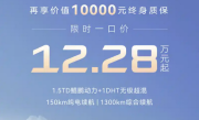 国产混动方盒子！捷途山海T1公布限时一口价：12.28万元起！