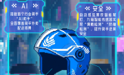 行业首款！饿了么发布AI智能头盔X3：升级碰撞检测、首推室内导航地图！