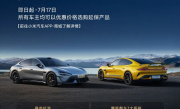 所有车主适用！小米汽车推出延保服务限时权益！