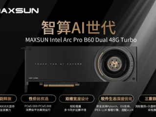 双GPU 48GB超大显存！铭瑄发布Intel Arc Pro B60 Dual 48G Turbo显卡！