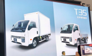 专为日本市场开发！比亚迪T35电动货车发布：能拉货还能当桑拿房！