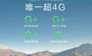 汽车史上唯一！问界M9获中保研C-IASI超4G安全认证！