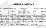 能超越经典吗！《封神演义》又要被翻拍了：年底开拍 共40集！