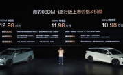 年轻人的第一台混动瓦罐！比亚迪海豹06DM-i旅行版上市：10.98万起售!