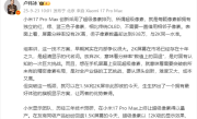 卢伟冰“剧透”小米17 Pro Max创新超级像素排列：2K级显示效果 但功耗低于1.5K!