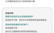 新势力首个！理想ONE终身质保可转移至新车：首任车主及直系亲属可享！