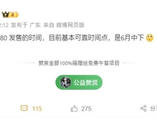 曝华为Pura 80系列6月中下旬发售！首发国产一英寸主摄！