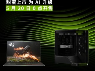 2499元起！NVIDIA RTX 5060显卡/笔记本正式开售！