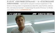 苹果CEO库克亲自推荐《F1：狂飙飞车》：明天内地上映！