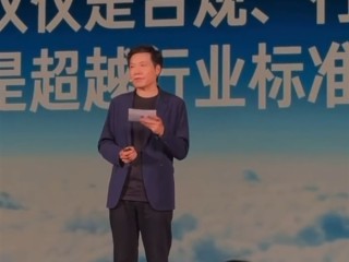 雷军最新内部演讲全文曝光：小米要成为同档最安全的车 要做行业的领导者！