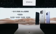 全球首发165Hz高分高刷屏 一加15发布：3999元起！