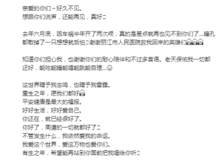 《中国好声音》选手毕夏自曝遭遇车祸 瞳孔散掉开颅两次 汪峰曾发文安慰！