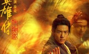 中国影史武侠电影票房冠军！肖战《射雕英雄传》网播定档4月11日！