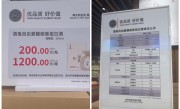 一瓶200元 黄牛涌入胖东来抢酒！