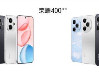 荣耀400系列全球首发“流光织锦”工艺：每一台都独一无二!