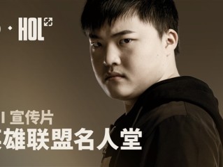 历史第二位！Uzi入选《英雄联盟》名人堂！