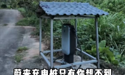 蔚来车主在山沟里安了一根充电桩 免费共享！网友：真新时代赛博土地庙！