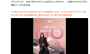 欧阳娜娜两个第一次：都给了小鹏MONA！