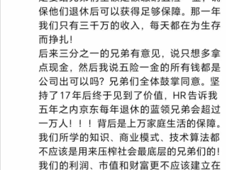 京东太猛了！待遇好到飞起：“大佬”已突破11万人！