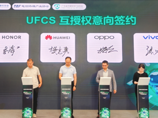 UFCS 2.0标准发布！OPPO、vivo、华为、荣耀在一起：快充互授权！