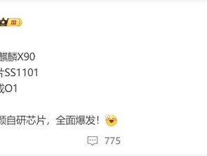 5月华为小米联想集体爆发：三颗自研芯片落地 阵容史无前例！