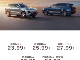 最便宜的9系家用旗舰SUV！深蓝S09上市：23.99万起！