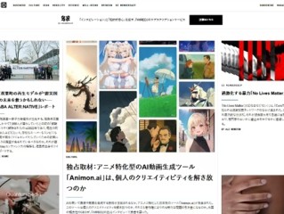动漫神级工具诞生！日本首个AI视频生成平台Animon：3分钟高效出片！