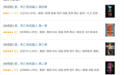 系列最低分！《爱 死亡和机器人》第四季豆瓣开分5.2 网友：想象力枯竭！
