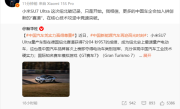 雷军：小米SU7 Ultra纽北破记录只是开始 更多中国车企开始拼创新！