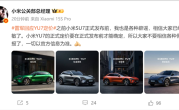 不可能卖19.9万、23.59万！小米：YU7正式定价要在正式发布前才能确定!
