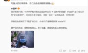 小米YU7挑战特斯拉Model Y 卢伟冰：与强大对手竞争 自己也会越来越强大！