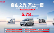续航提升104KM！五菱之光EV新车型上市：售价5.78万元！