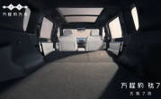 30万级SUV新玩家！方程豹钛7内饰首曝：四季度上市！
