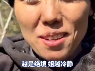 七星山荒野求生唯一女选手体检通过 获6666元奖励！