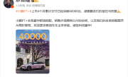 20万级AI智驾轿跑！小鹏P7+上市四个月累计交付突破40000大关！