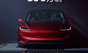 连续7年全球纯电轿车销冠！特斯拉Model3全球销量达300万辆！